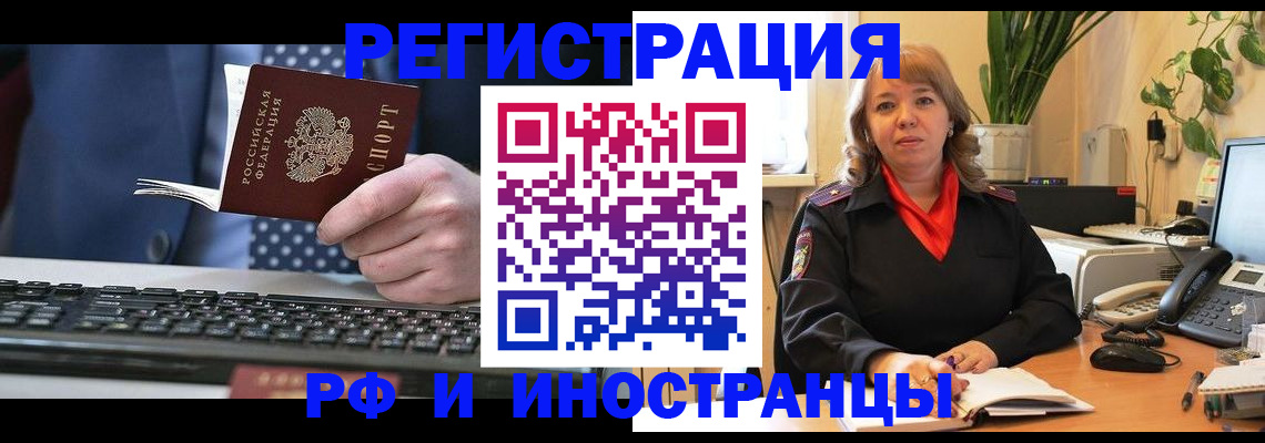 временная регистрация 2025 в Новочебоксарске