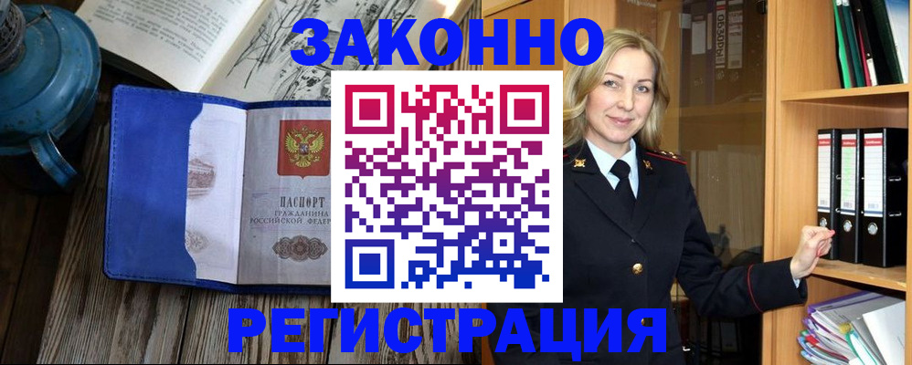 временная регистрация для всех в Новочебоксарске