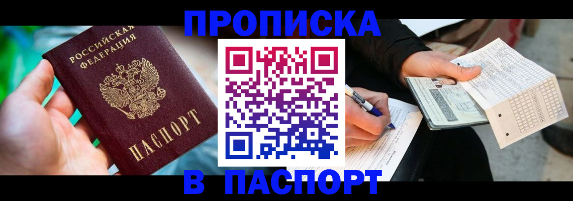 временная регистрация 2025 в Новочебоксарске