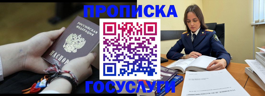 прописка для работы в Новочебоксарске