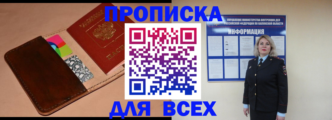 временная регистрация для школы в Новочебоксарске