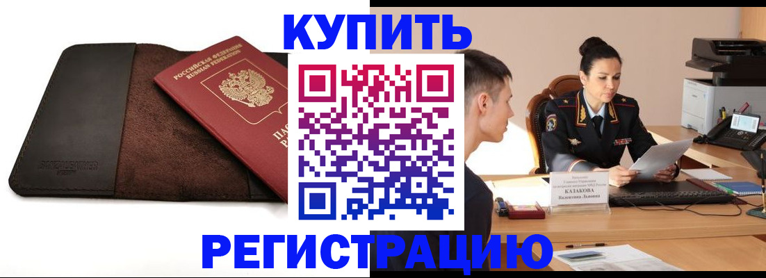 временная регистрация адрес в Новочебоксарске