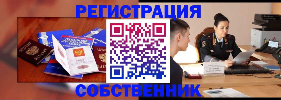 временная регистрация поиск в Новочебоксарске